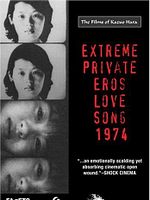 Poster der Mein sehr privater Eros: Liebeslied 1974