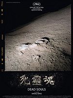 Poster der Dead Souls