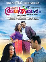 Poster der Avarkkoppam