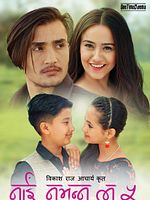 Poster der Nai Nabhannu La 5