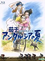 Poster der Nasu: Andalusia no natsu