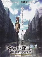 Poster der Steins; Gate – The Movie