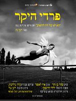 Poster der Dear Freddy