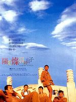 Poster der Yang guang can lan de ri zi