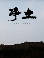 Poster der Pure Land