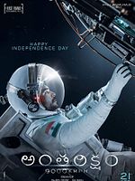 Poster der Antariksham 9000 kmph