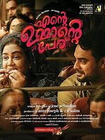 Poster der Ente Ummante Peru