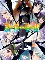 Poster der Zoku Owarimonogatari