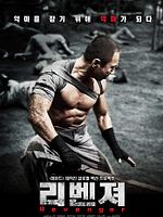 Poster der Er kennt keine Gnade