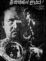 Poster der Chakko - Pursuit Of Death