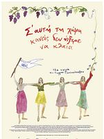 Poster der In This Land Nobody Knew How To Cry