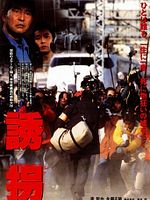 Poster der Kidnapping