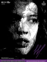 Poster der Tragam-Ee A Cabeça De Carmen M.