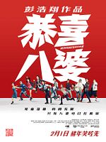 Poster der Missbehavior