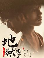 Poster der The Shadow Play