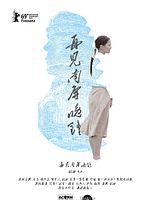 Poster der A Dog Barking at the Moon