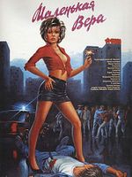 Poster der Kleine Vera