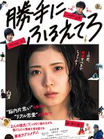 Poster der Tremble All You Want