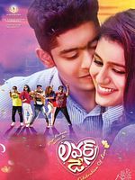 Poster der Oru Adaaar Love