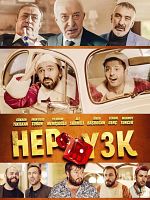 Poster der Hep Yek 3