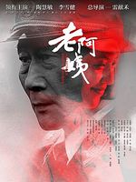 Poster der The Woman Behind The Man