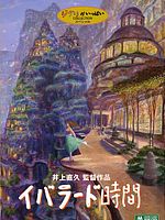 Poster der Hoshi Wo Katta Hi