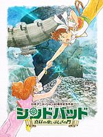 Poster der Sinbad: Mahiru no Yoru to Fushigi no Mon
