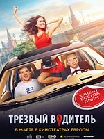 Poster der Trezviy voditel – Sober Driver