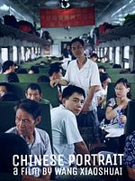 Poster der Chinese Portrait