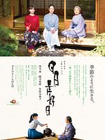 Poster der Every Day a Good Day