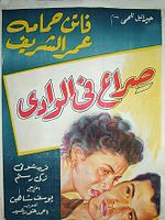 Poster der Tödliche Rache