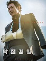 Poster der Jo Pil-ho: Der Anbruch der Rache