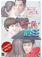 Poster der Always Miss You