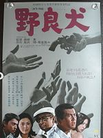 Poster der Stray Dog