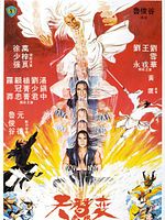 Poster der Tian Can Bian