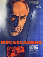 Poster der Das Nachwort