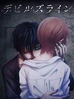 Poster der Debiruzu Rain