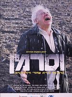 Poster der Wasserman - The Rain Man