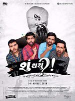 Poster der Shu Thayu