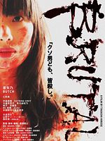 Poster der Brutal