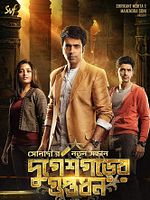 Poster der Durgeshgorer Guptodhon