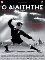 Poster der L'arbitro