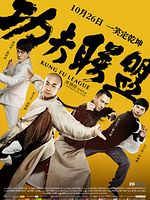 Poster der Kung Fu League