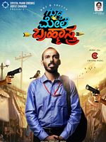 Poster der Gubbi Mele Bramhastra