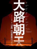 Poster der The Connection