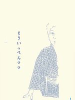 Poster der Môippen Mama!