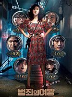 Poster der The Queen Of Crime