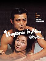 Poster der Vengeance Is Mine