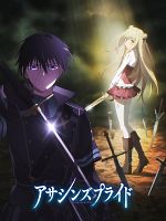 Poster der Assassins Pride