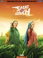 Poster der Saand Ki Aankh